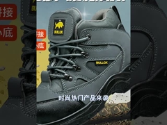 Μπότες ασφαλείας