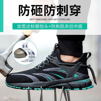 Αγορά Αντι-καταστροφή Steel Toe Summer Flying πλέξιμο εργασιακά παπούτσια με άνετη Kevlar μεσαία σόλα και MD σόλα online manufacture