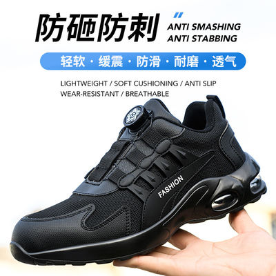 Αγορά OEM Black Kevlar Safety Shoes BOA Rotating Button Work Shoes Steel Toe Anti Smashing Air Cushion Sole Safety Shoes online manufacture